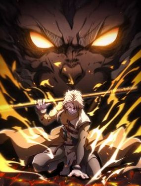 我獨自吞天噬地