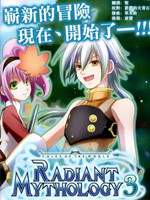 世界傳說 光明神話3