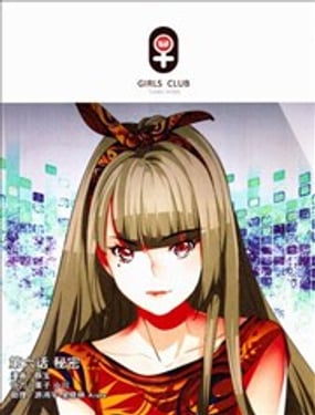 Girls Club