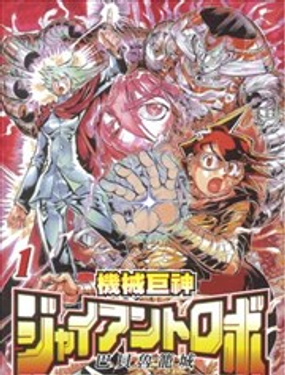 機械巨神：巴貝魯籠城