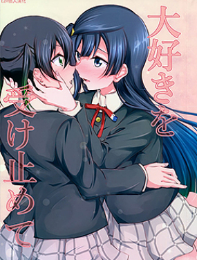 請接受我的喜歡