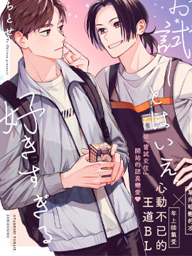 雖說只是嘗試、但也太喜歡了