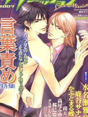 淫蕩的耳邊私語