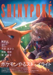 口袋妖怪做雜散光