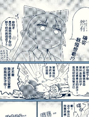 紅色歷史上撒些綠色香幸料8