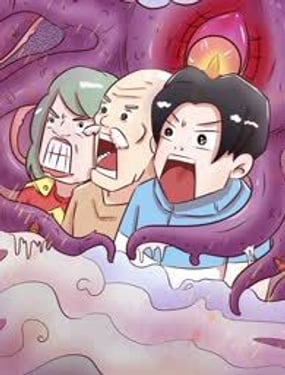 去死吧！妖怪！