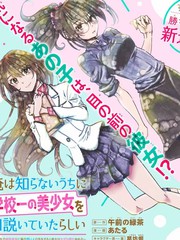 無意間向她告了白