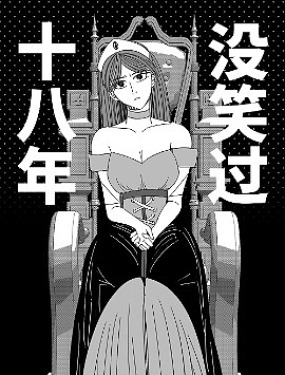 冰美人公主与异国的小丑