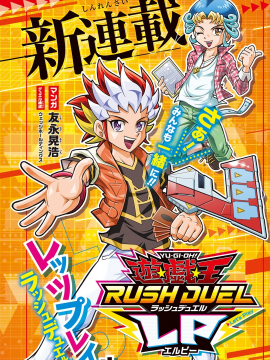 遊戲王RushDuel-LP