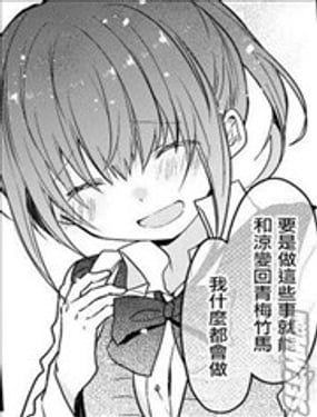 想變回青梅竹馬的我們