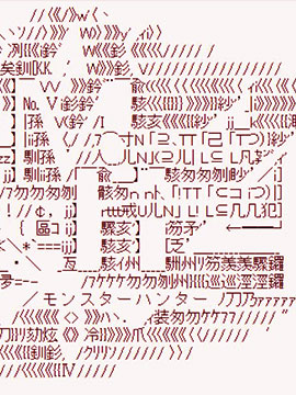 德齊那意歐要撰寫狩獵日記的樣子