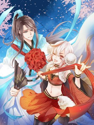 搶個媳夫好過年