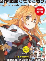 我想我的眼鏡大概可以徵服世界