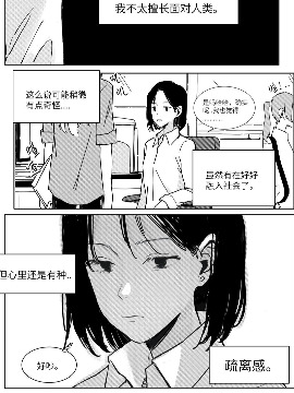 非人類百合錄
