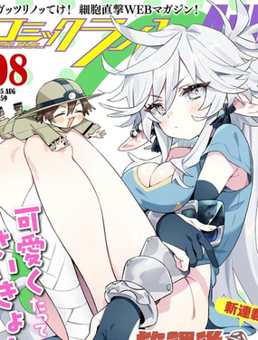 放學後的迷宮冒險者們