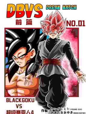 龍珠DBVS 夢幻對決