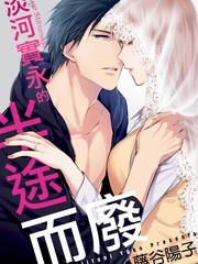 淡河實永的半途而廢