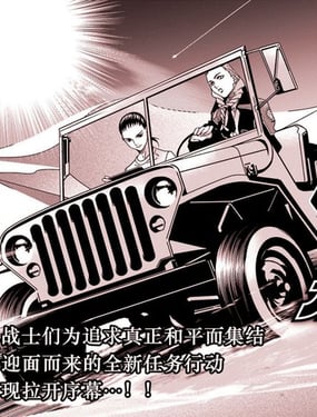 新機動戰記高達W 0.5POINT HALF PREVENTER-7