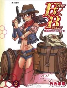 HONEY×BULLET~穿越時空的大和少女