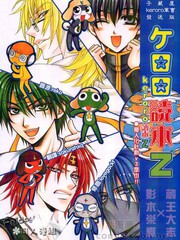【子藏屋】keroro軍曹同人3