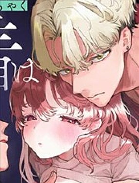 貪戀著孵化中歪曲的三角形