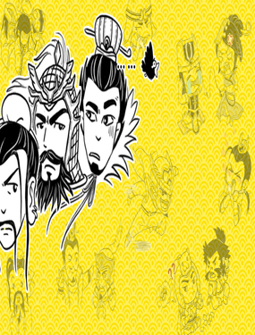 三國殺裡的故事