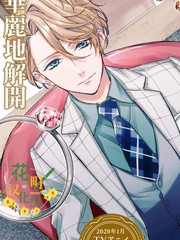 寶石商人理察的鑑定簿