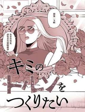 當我的維納斯吧