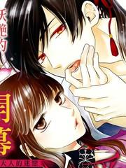 這份兇愛是為天災