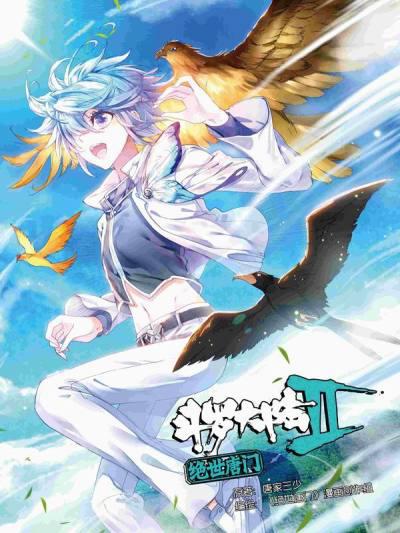 鬥羅大陸2絕世唐門