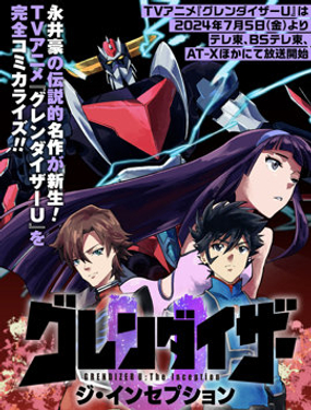 古連泰沙U：起源