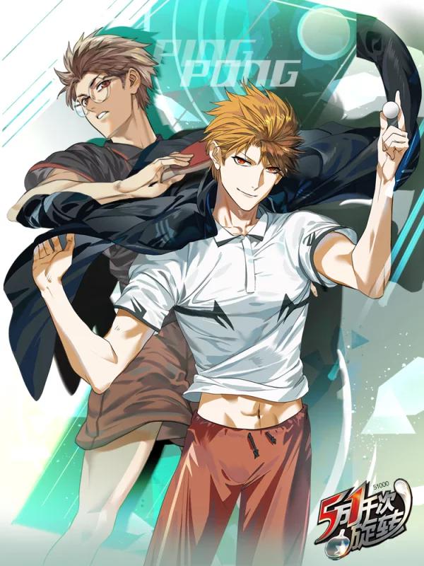 五萬一千次旋轉