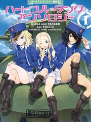 少女與戰車同人精選集—BC自由篇