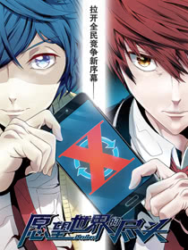 願望世界的盡頭