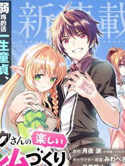 史上最強獸人先生的歡樂異世界後宮之旅