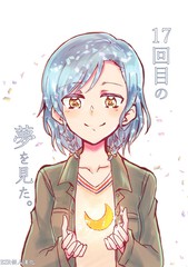 做到了第17次的夢