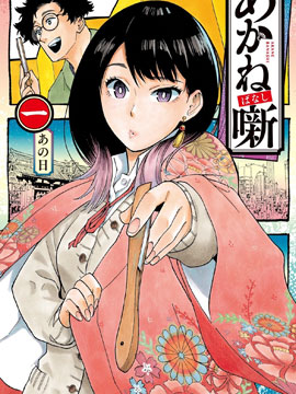 『粵語』朱音嘅棟篤Show