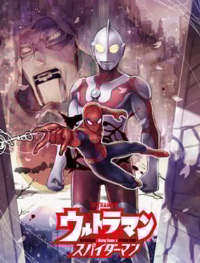 奧特曼：蜘蛛俠來了