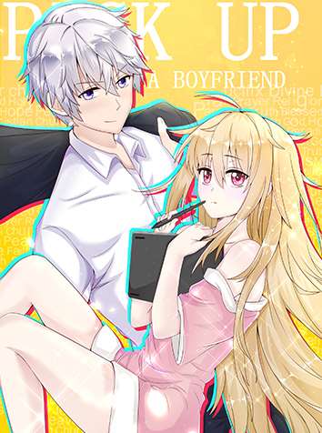 撿個少主帶回家