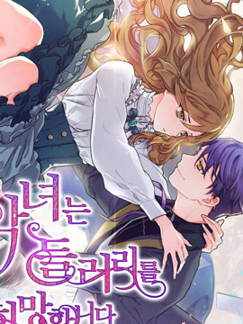 惡役只想做陪襯