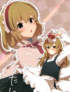 いつものあなたに