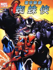 驚世駭俗蜘蛛俠V1