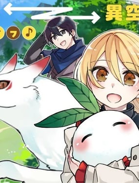 帶著整棟自家公寓去異世界～雖轉生（？）成了被輕視的千金，卻決定自由生活～