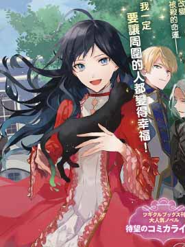 逆行的惡役大小姐、在不知為何失去了魔力之後變成了深閨大小姐