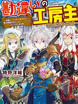 幹雜活我乃最強