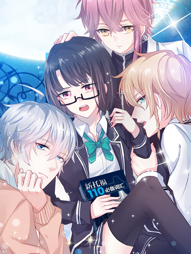 別愛我，沒結果！