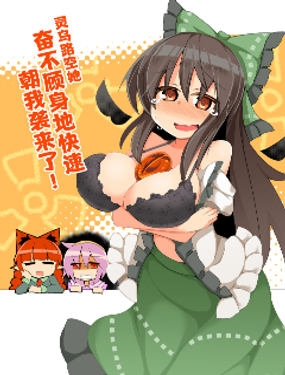 阿空她奮不顧身地向我襲來了！