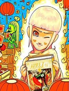 閻羅太子 踏春紀事