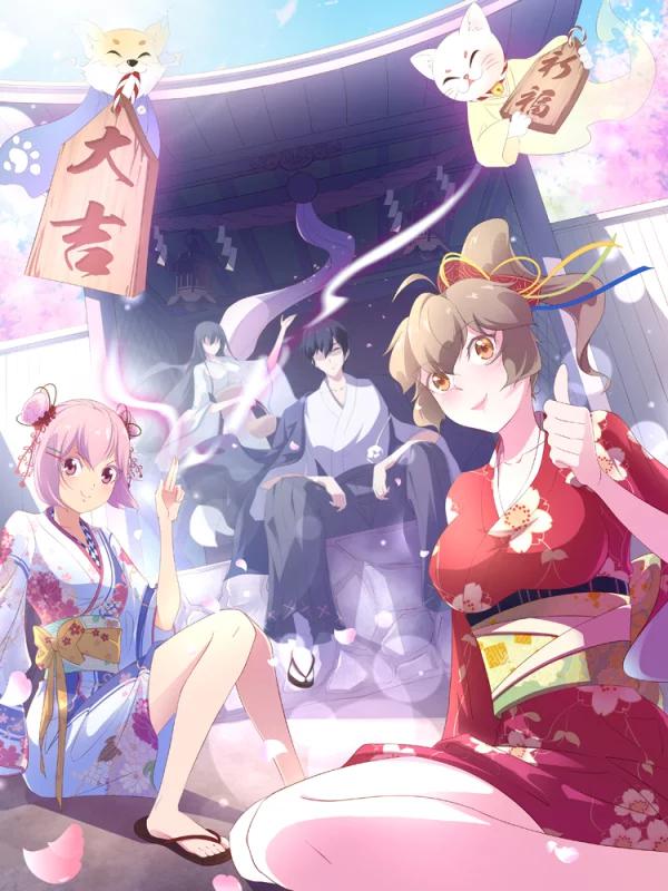 我在日本當道士