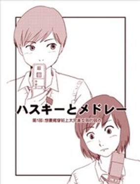 想要揭穿班上太完美女孩的弱點